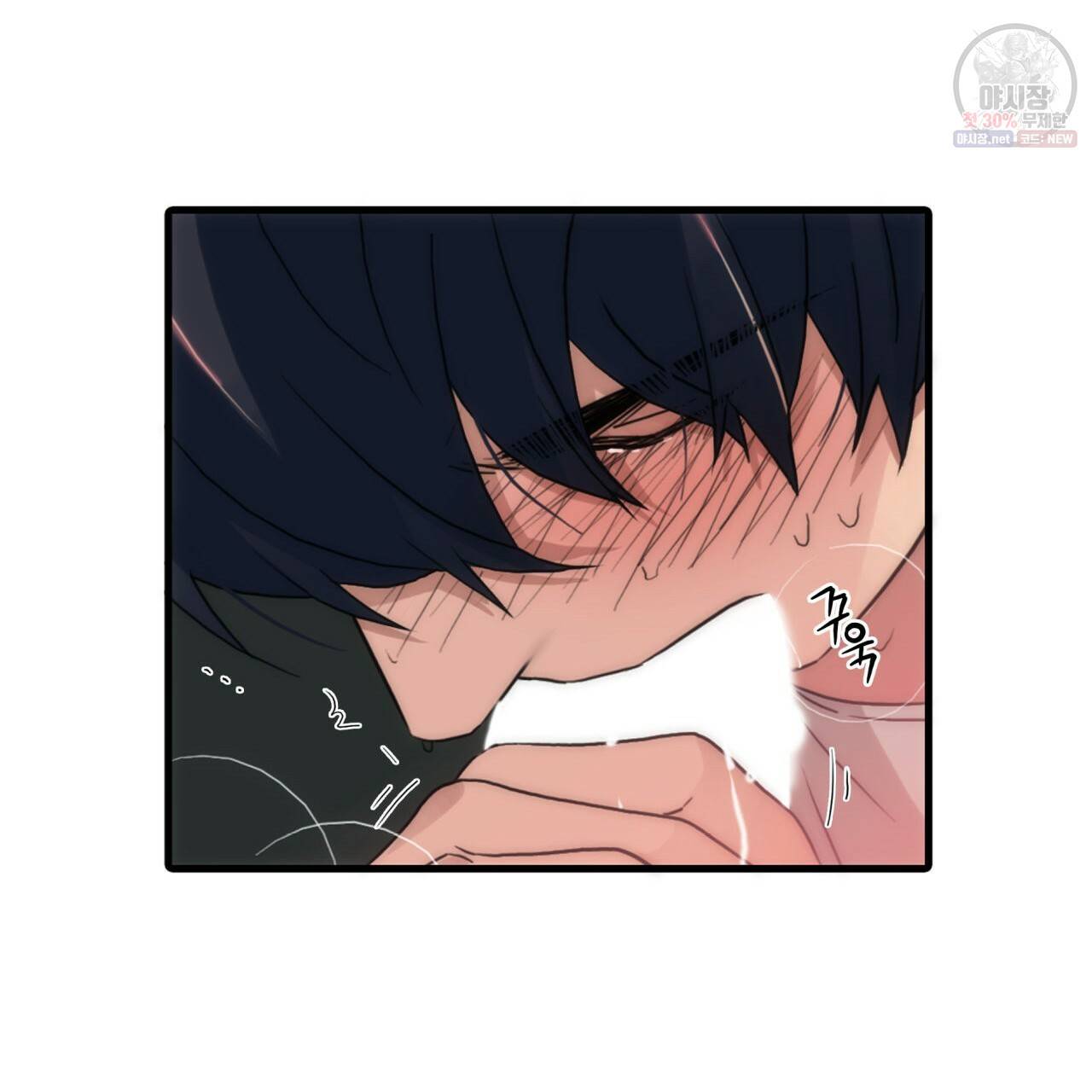 향현문자(완전판) 33화 54