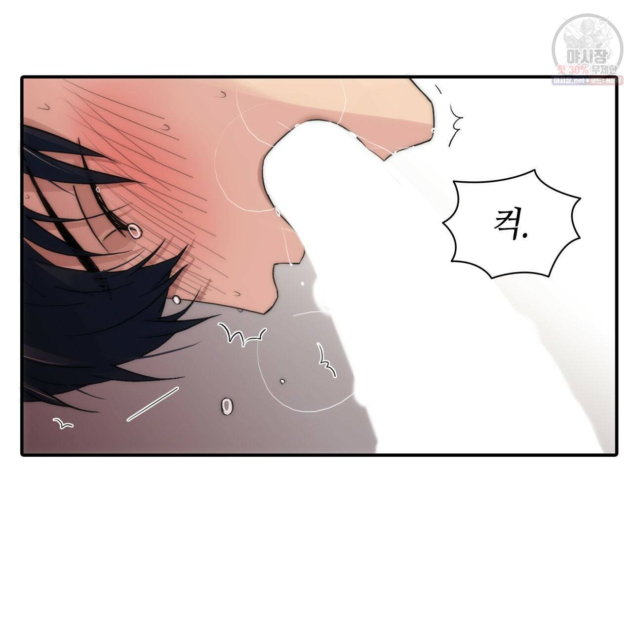 향현문자(완전판) 33화 56