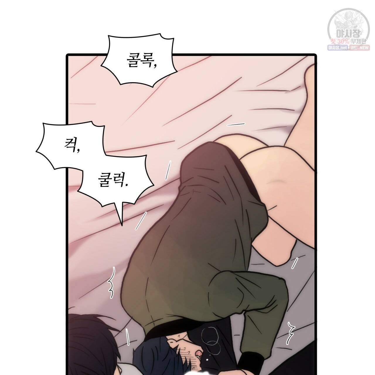 향현문자(완전판) 33화 58
