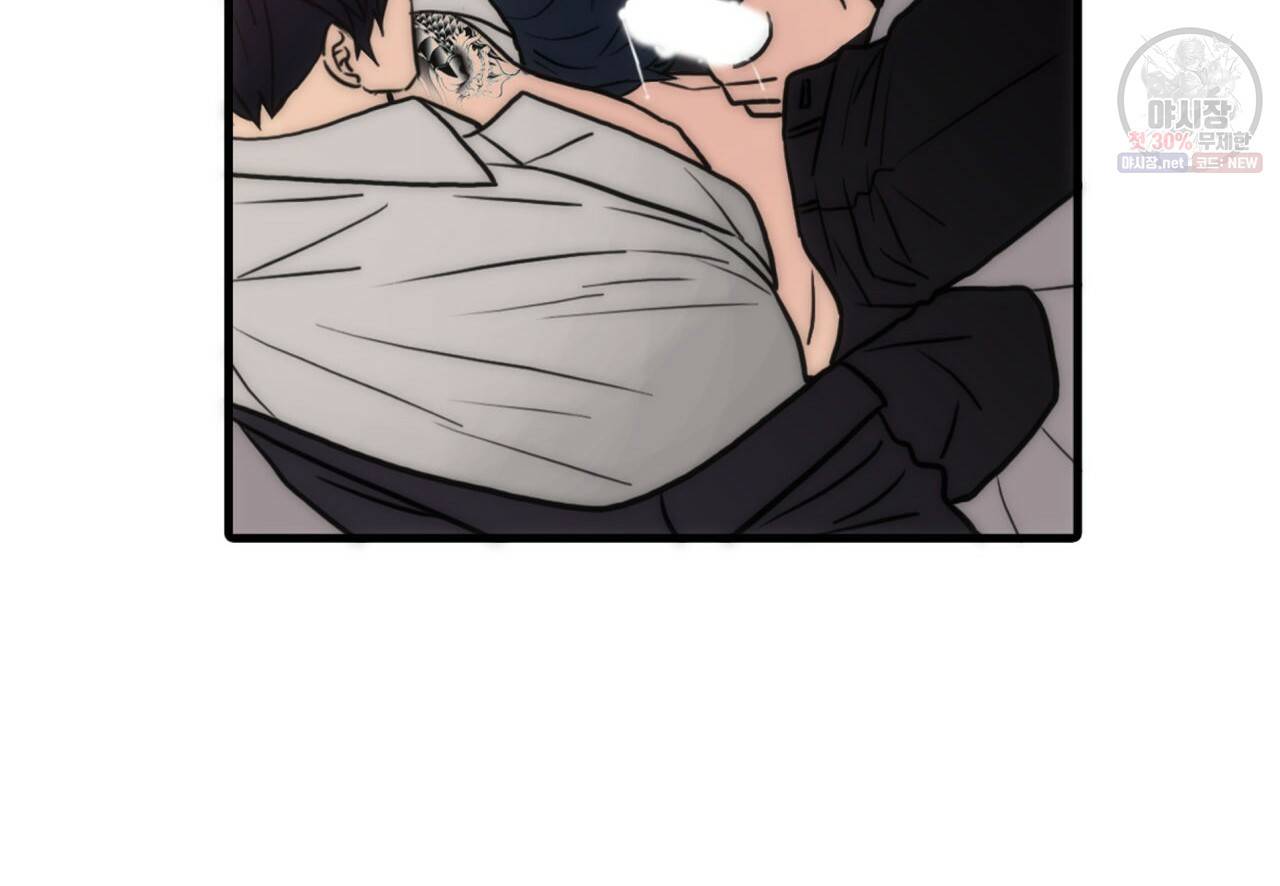 향현문자(완전판) 33화 59