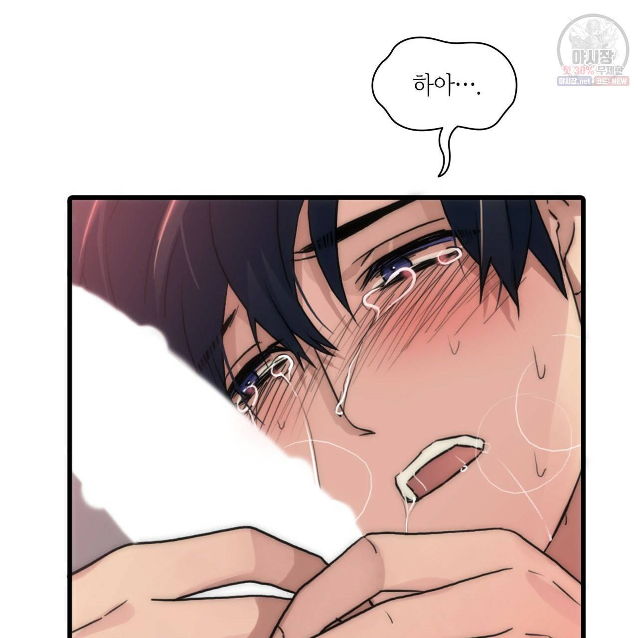 향현문자(완전판) 33화 60