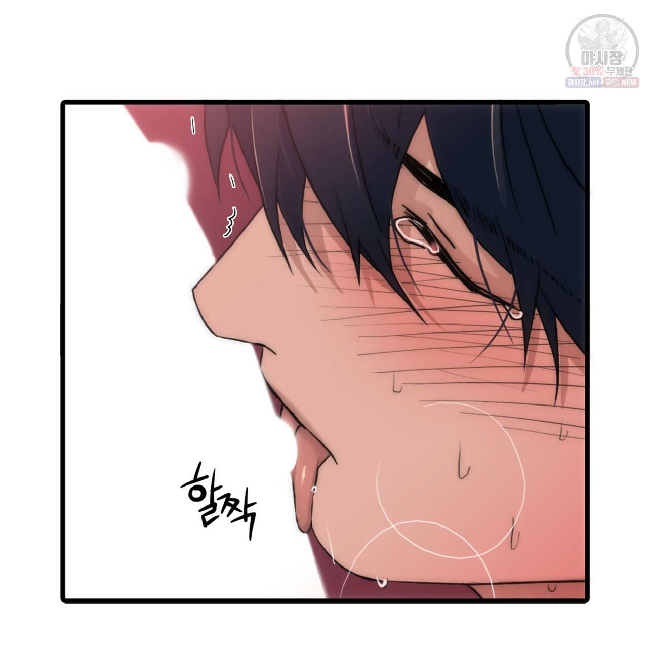 향현문자(완전판) 33화 62