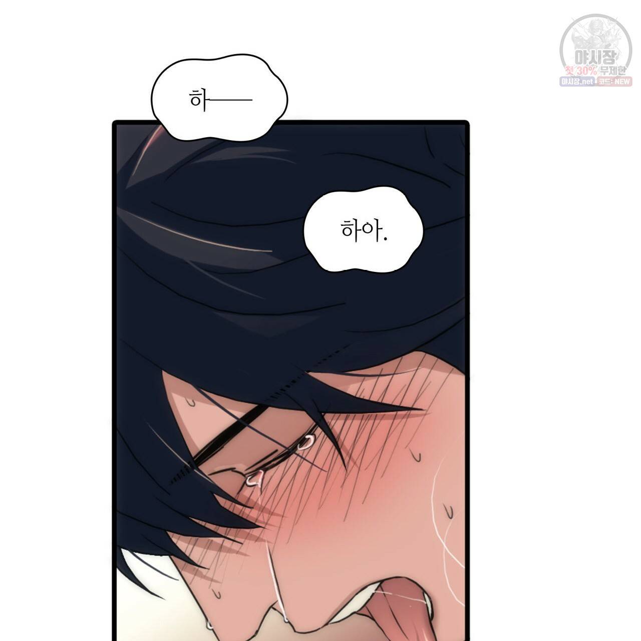 향현문자(완전판) 33화 65