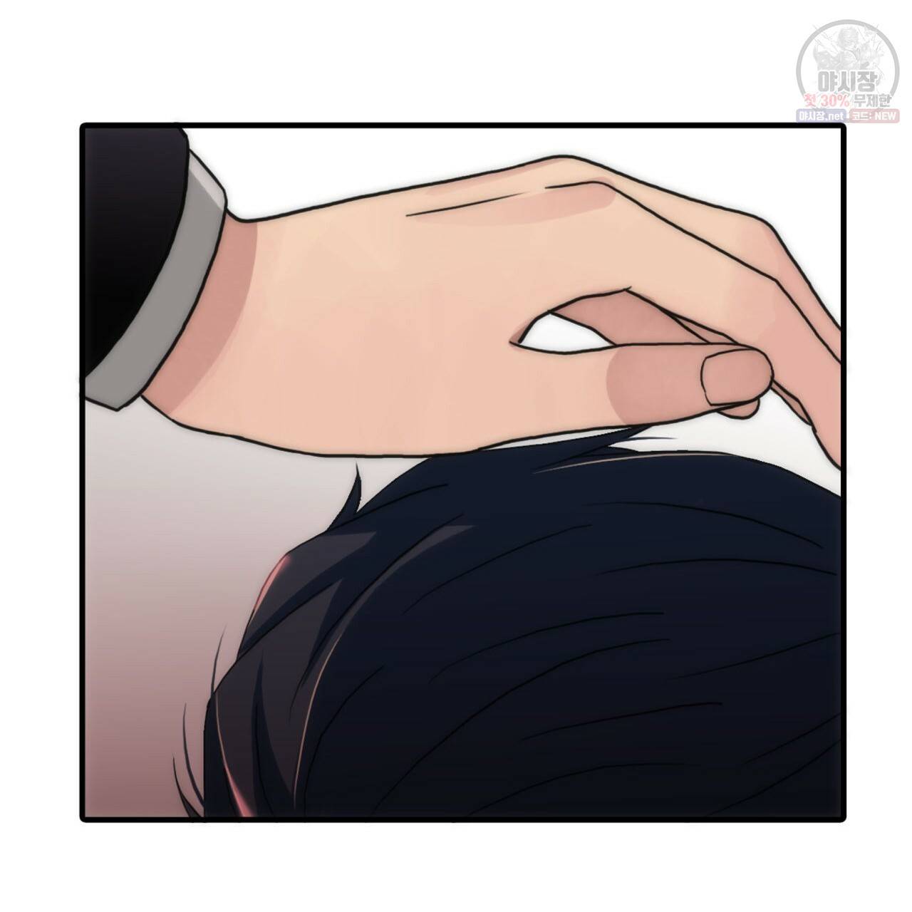 향현문자(완전판) 33화 67