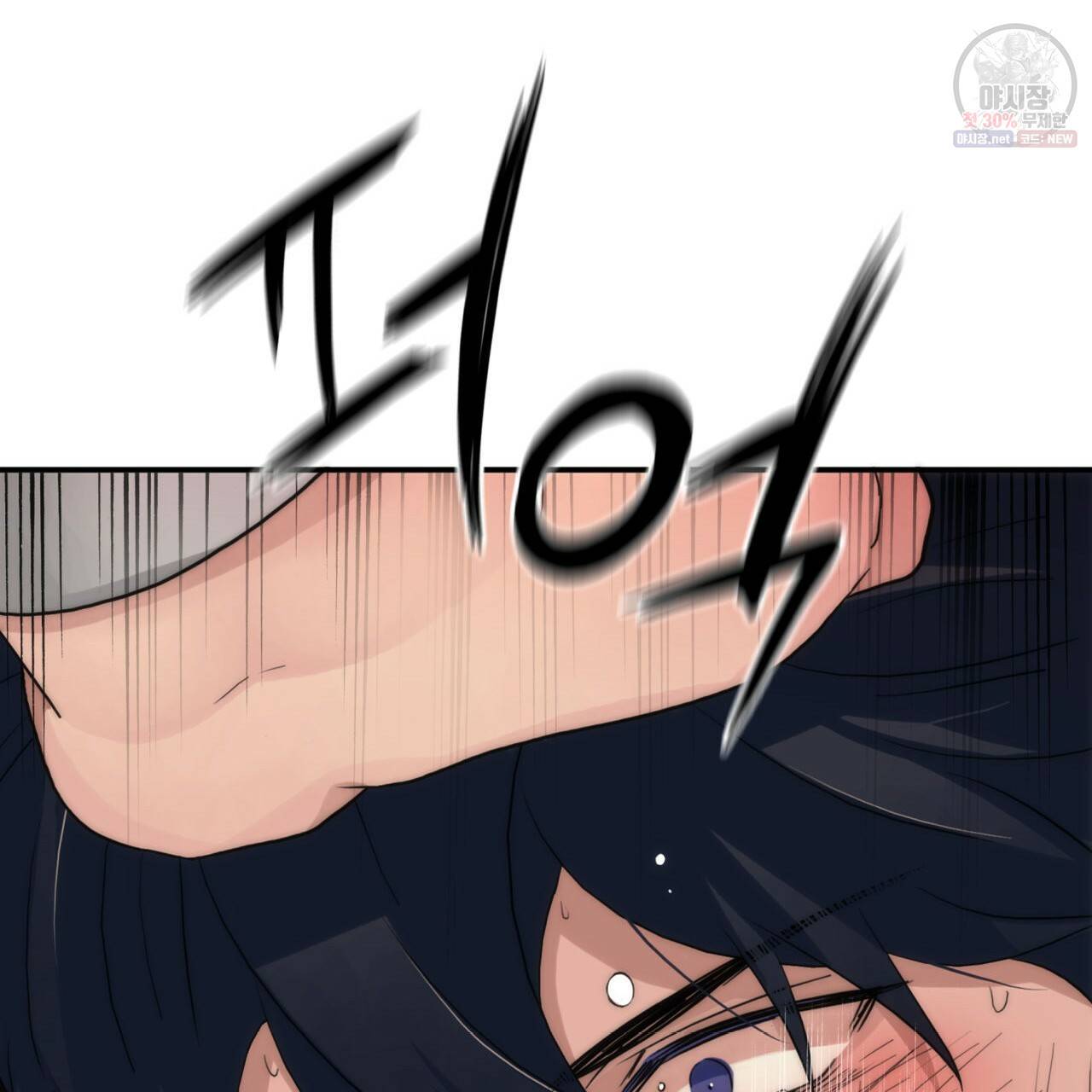 향현문자(완전판) 33화 69