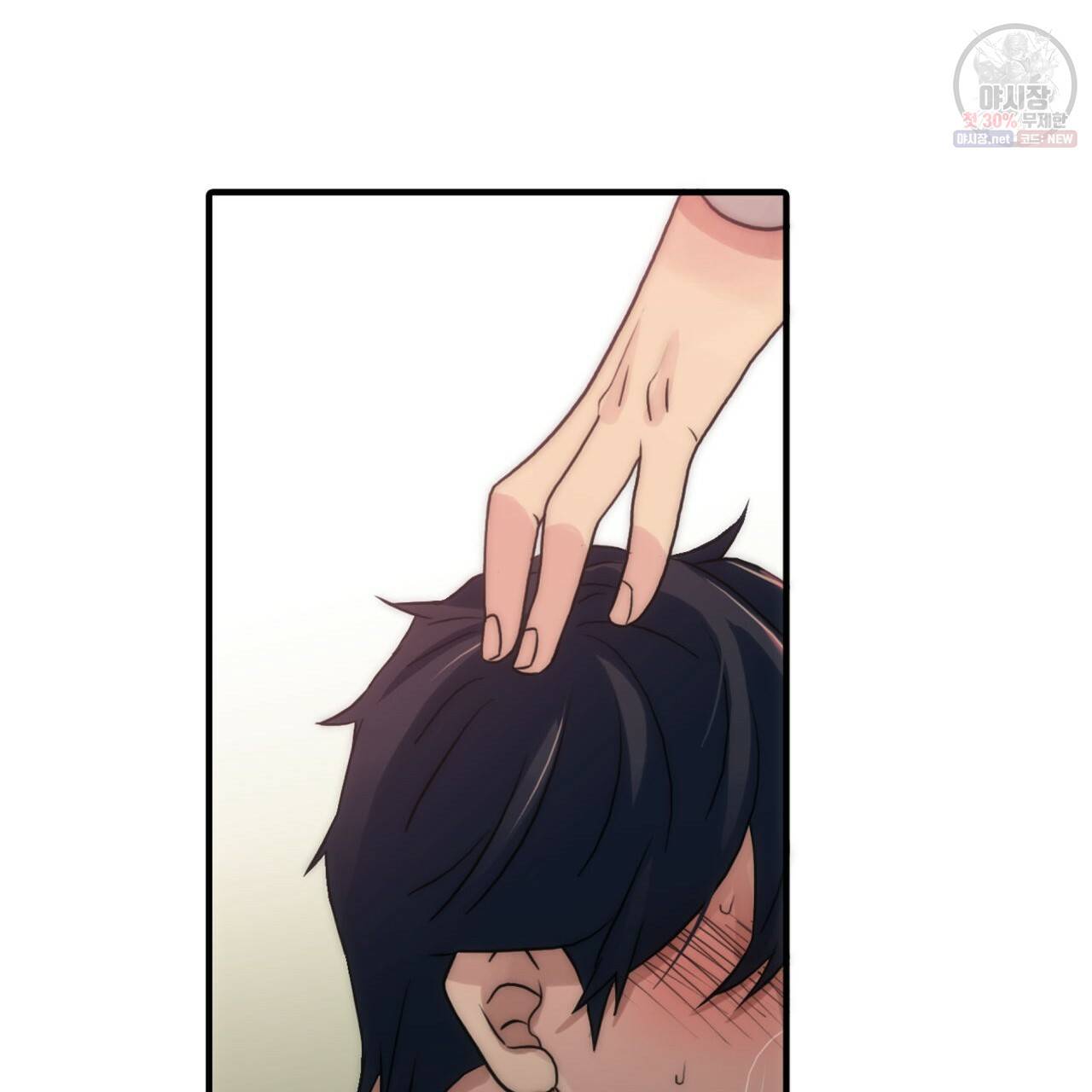향현문자(완전판) 33화 78