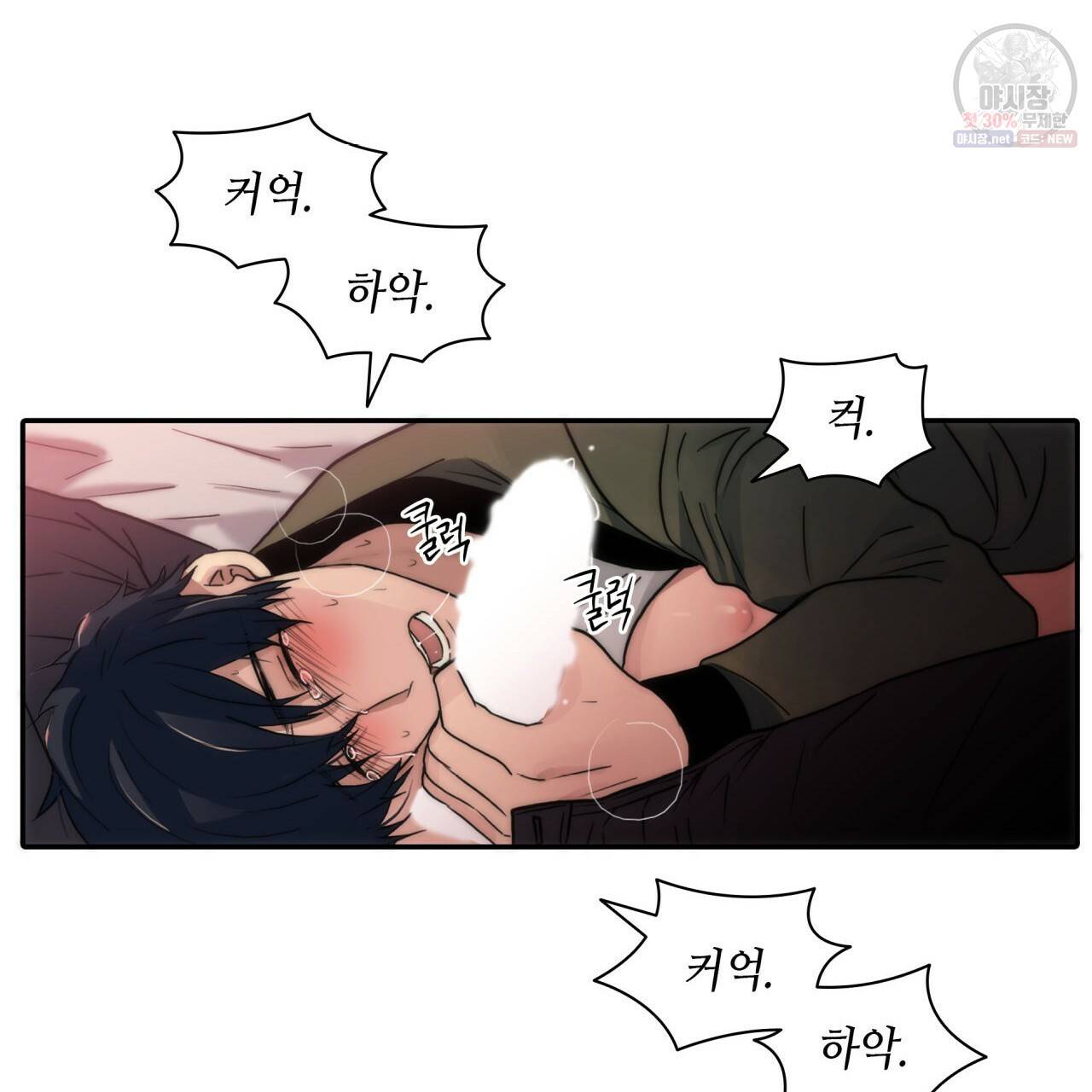 향현문자(완전판) 33화 82