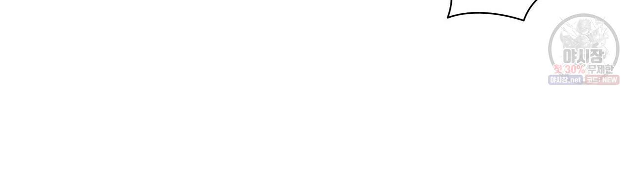 향현문자(완전판) 33화 83