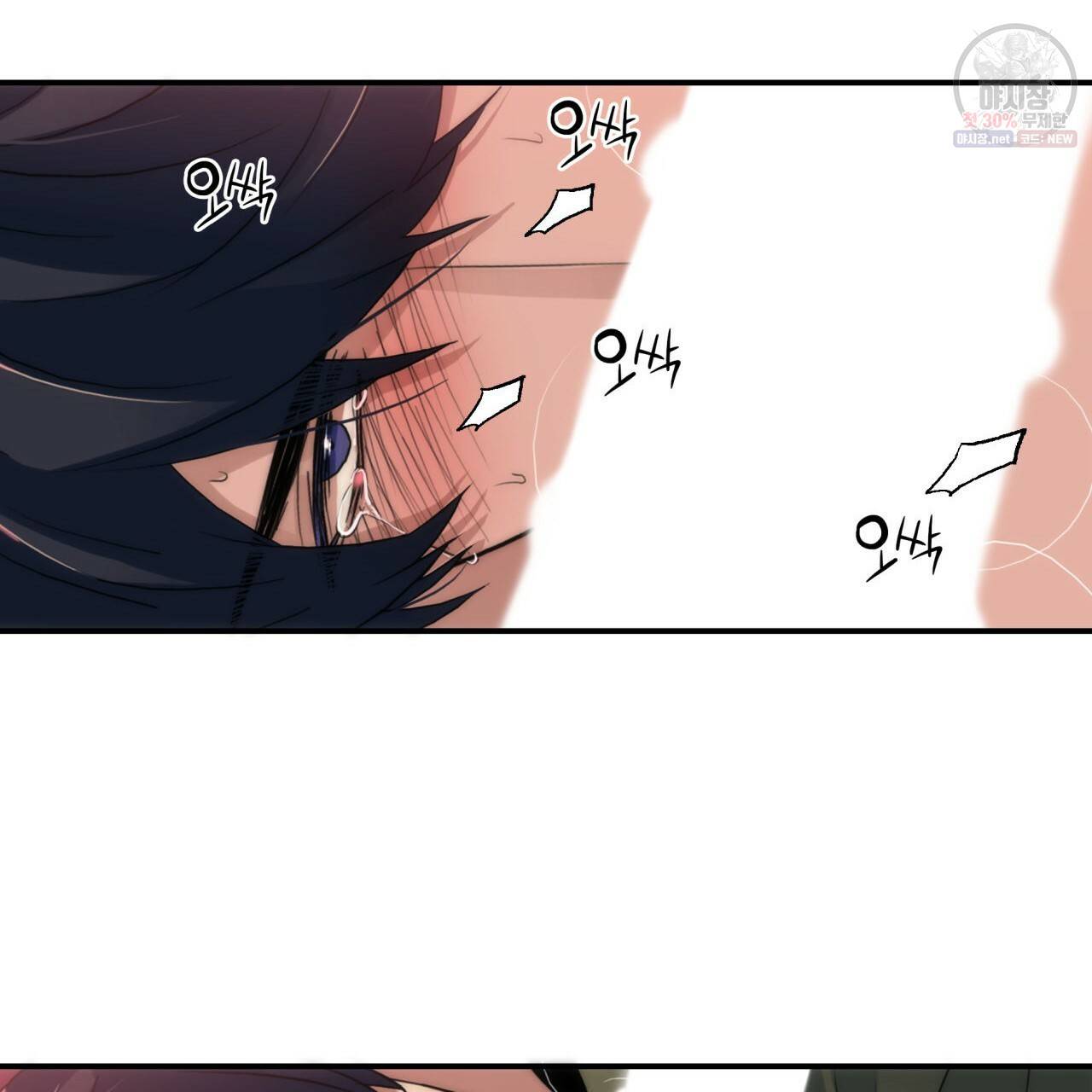 향현문자(완전판) 33화 88