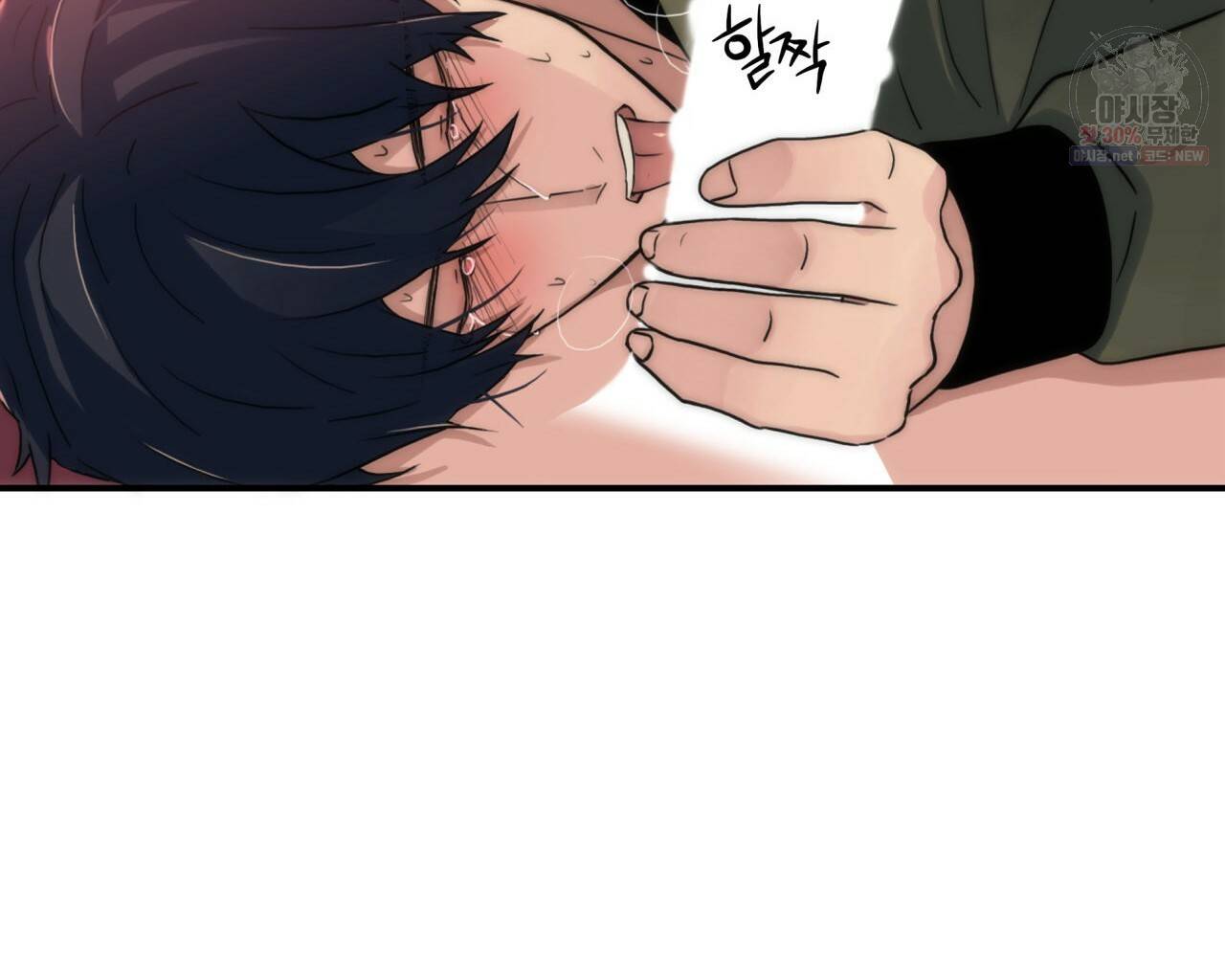 향현문자(완전판) 33화 89