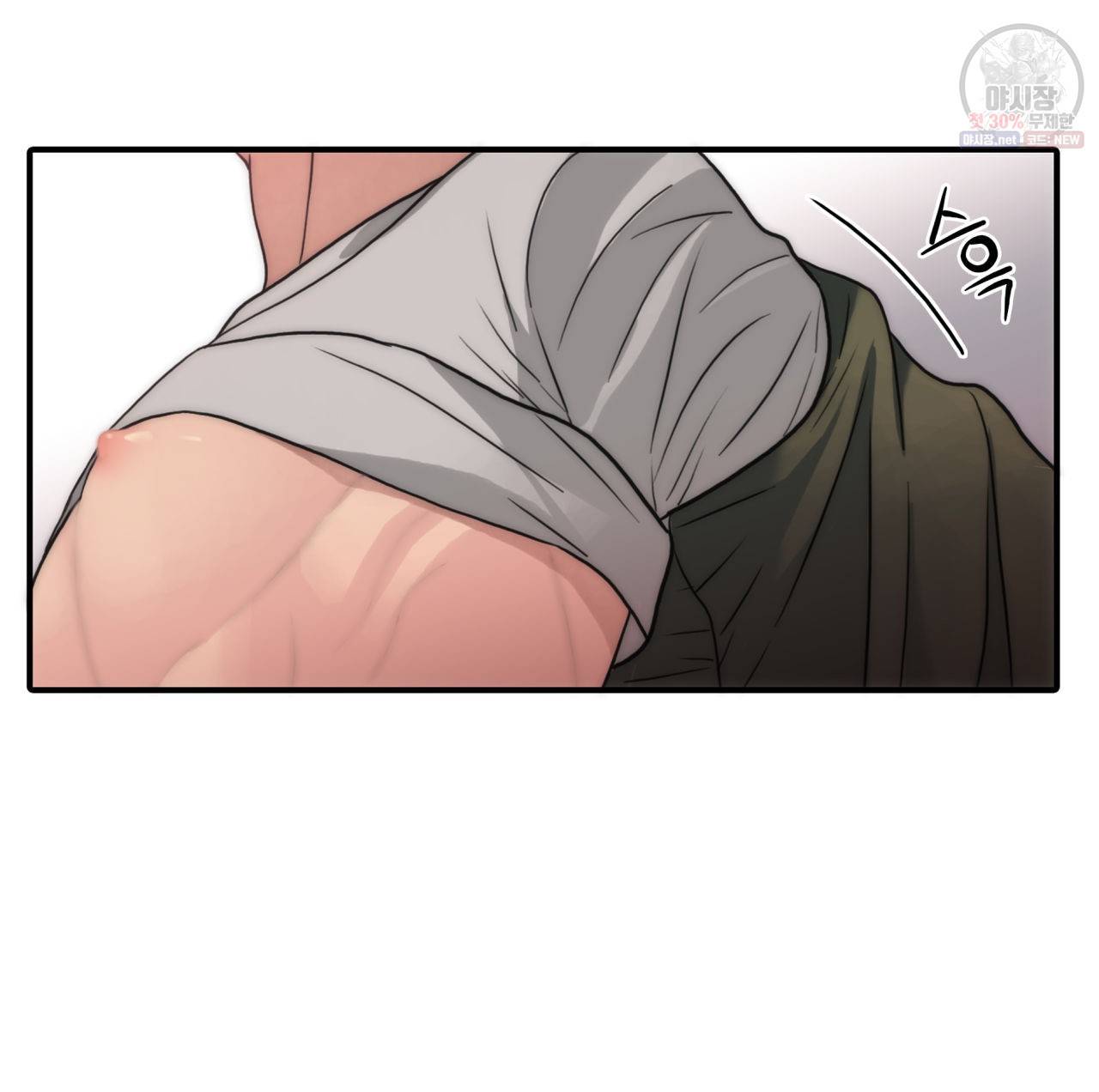 향현문자(완전판) 33화 92