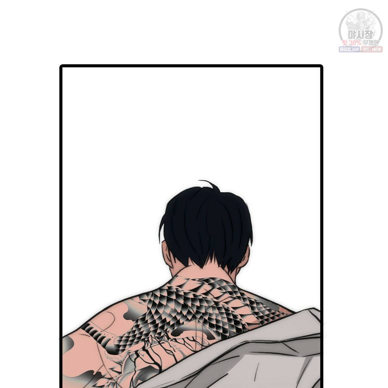 향현문자(완전판) 33화 95