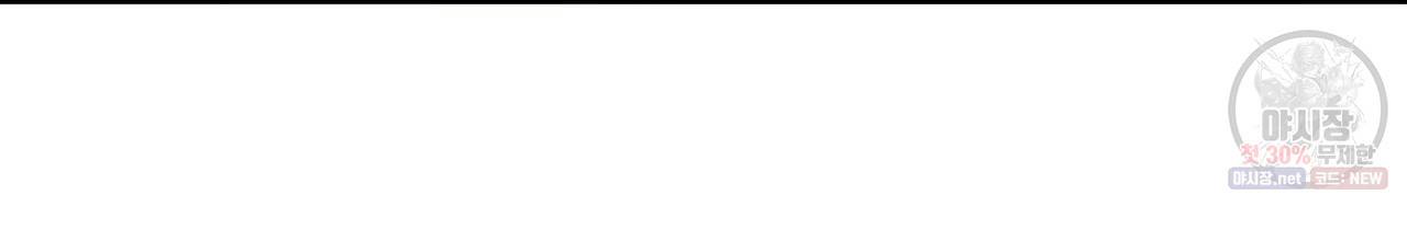 향현문자(완전판) 33화 101