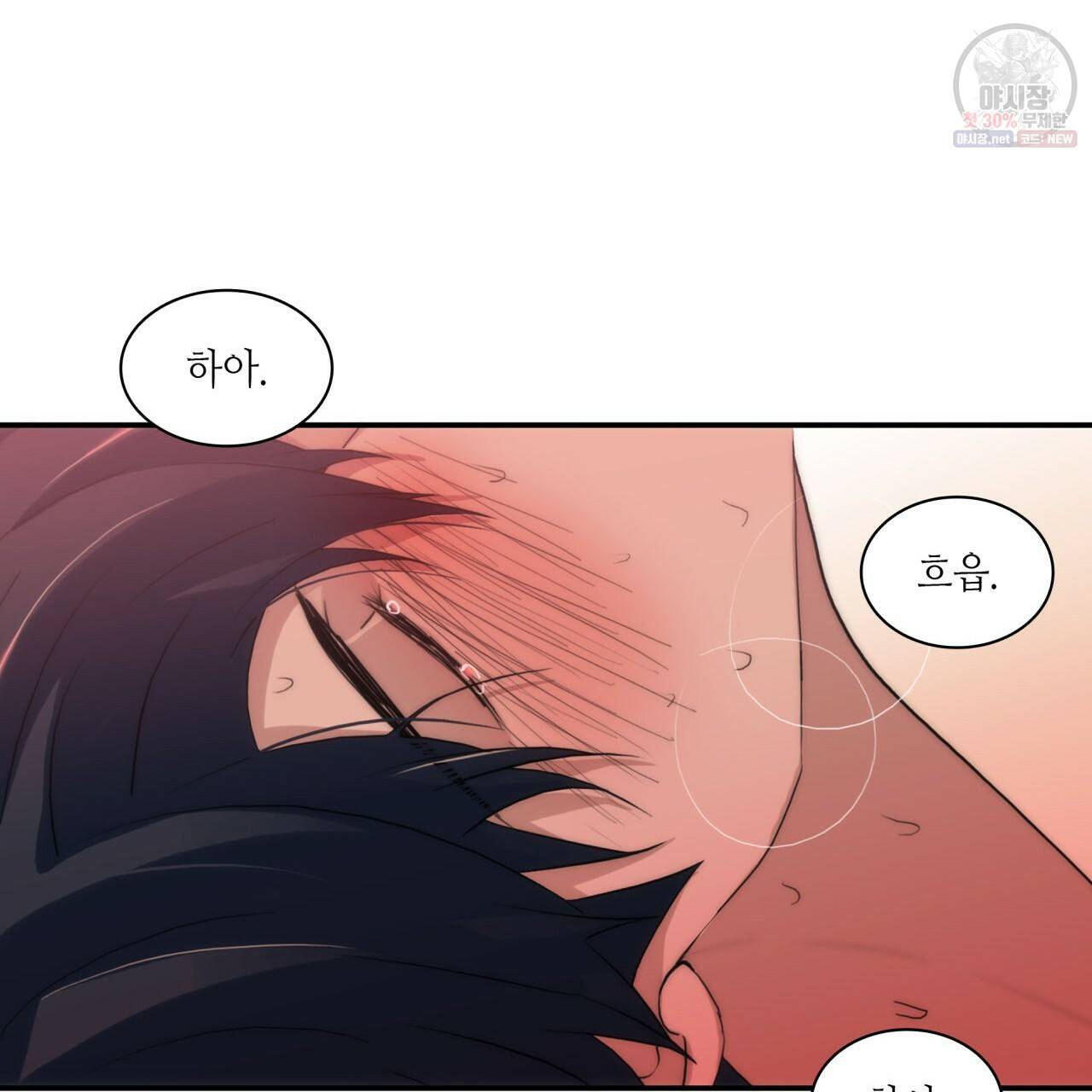 향현문자(완전판) 33화 102