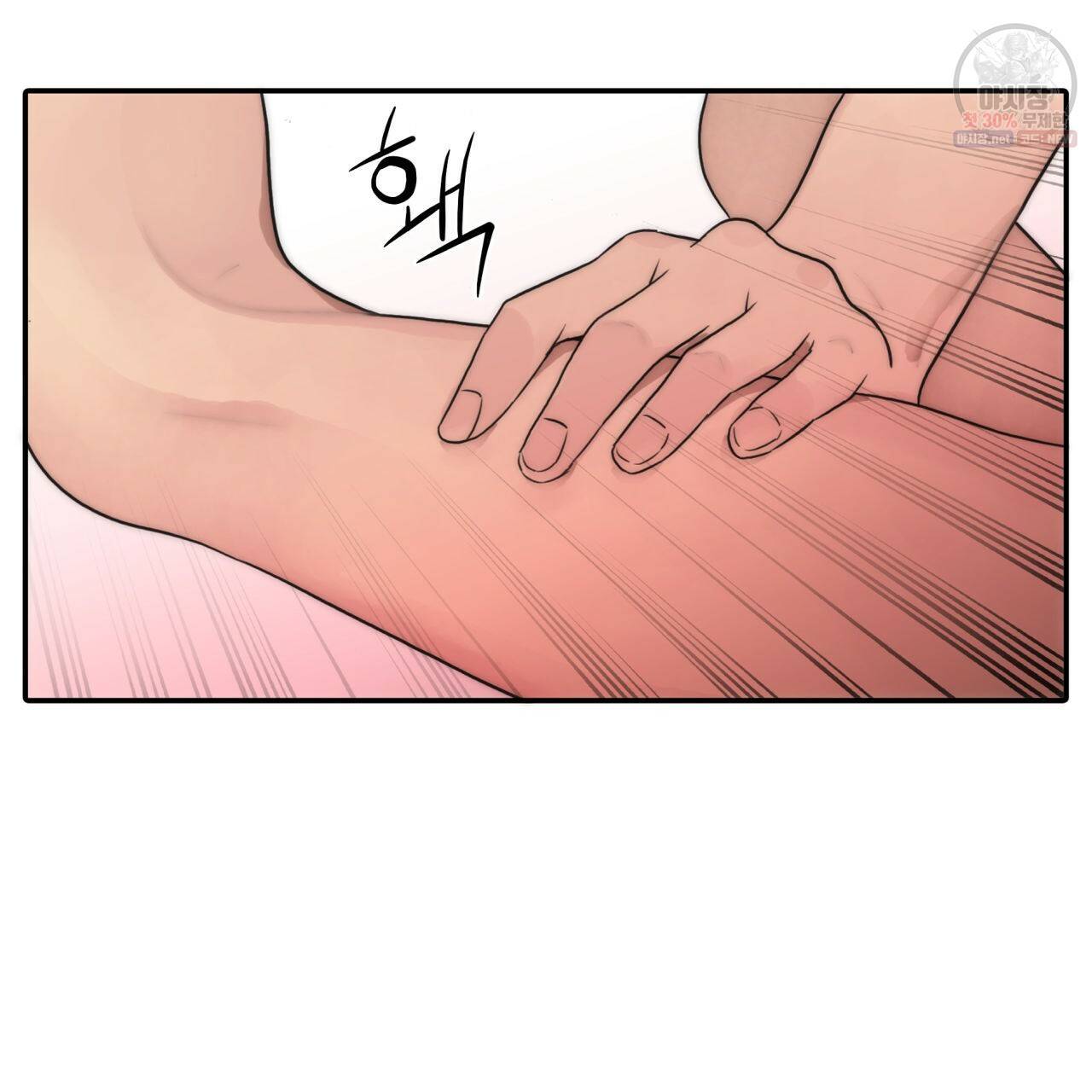 향현문자(완전판) 33화 104