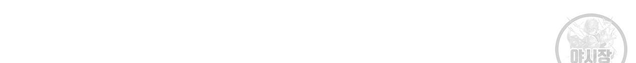 향현문자(완전판) 33화 106