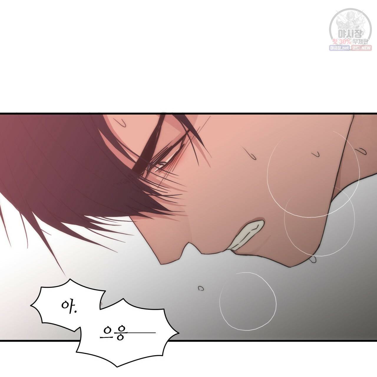 향현문자(완전판) 33화 121