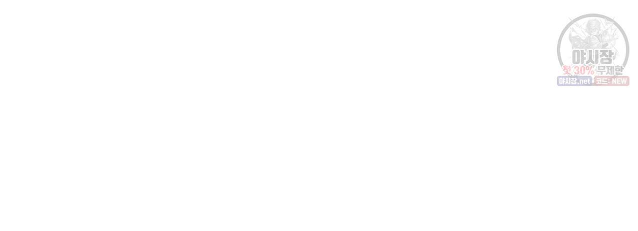 향현문자(완전판) 33화 122