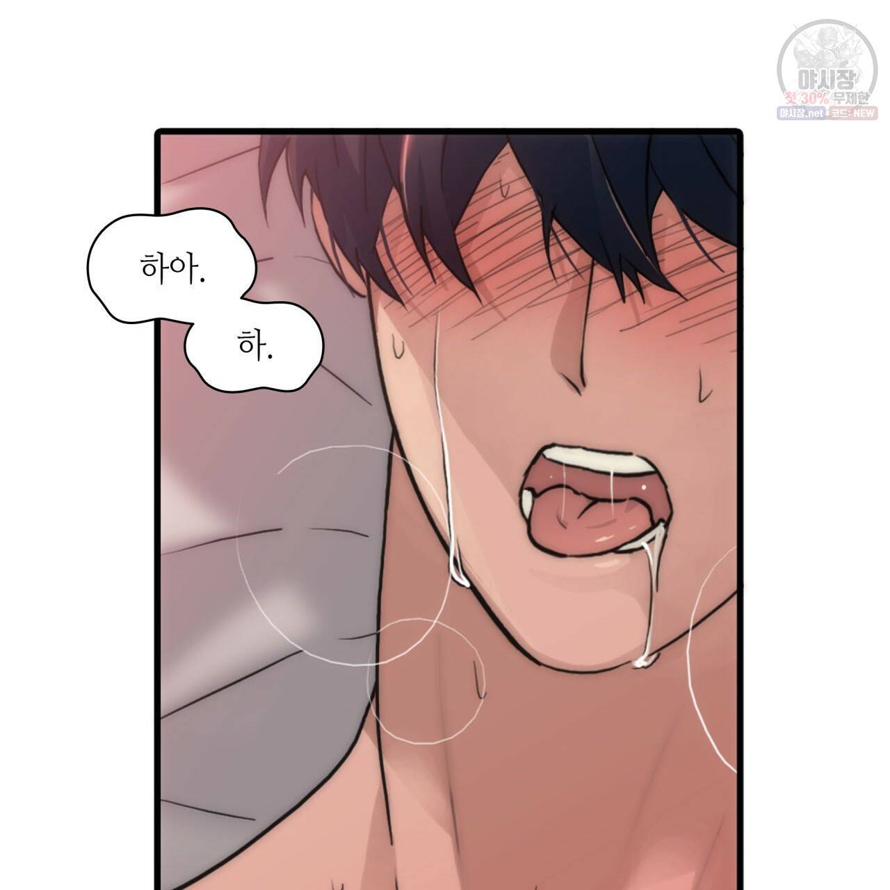 향현문자(완전판) 33화 123
