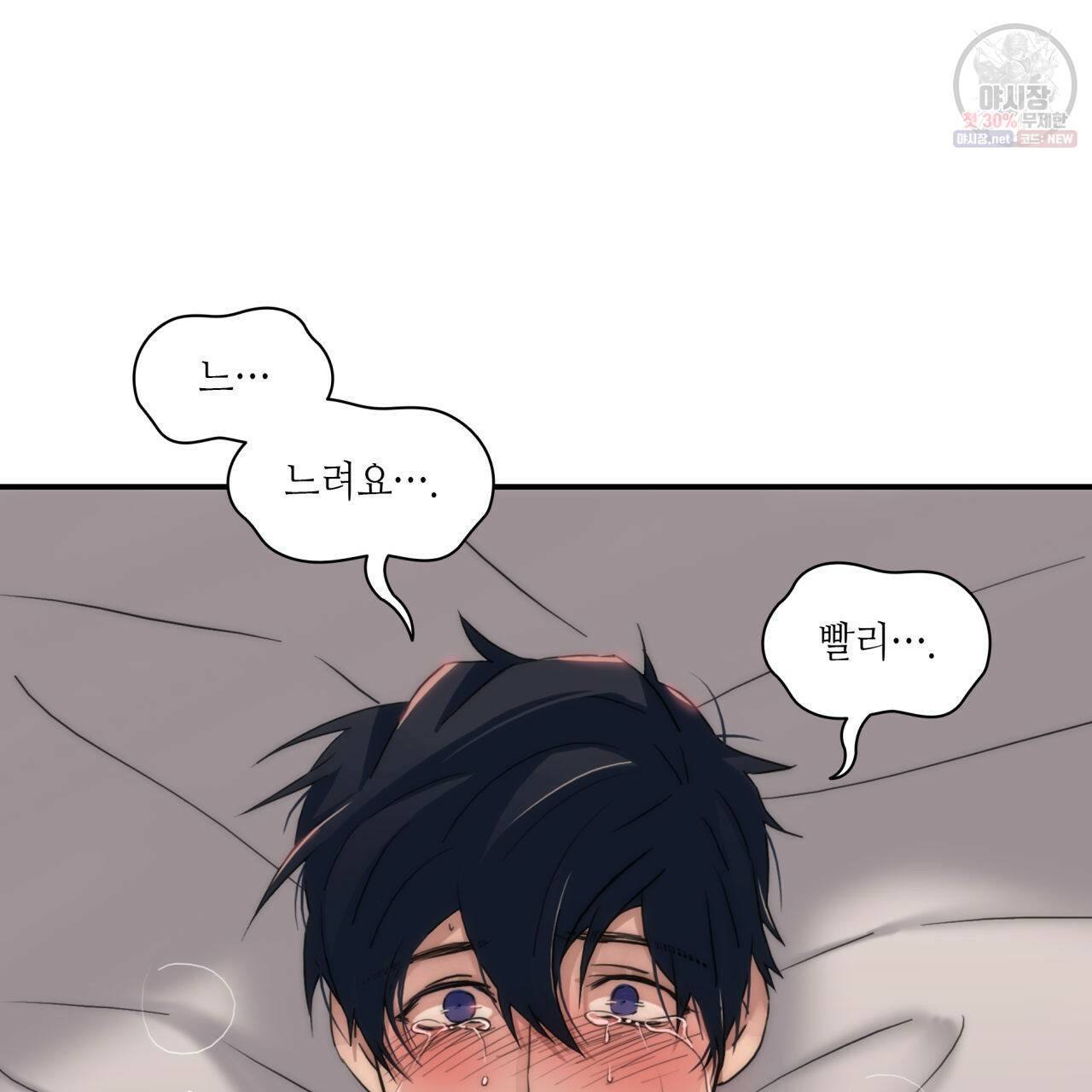 향현문자(완전판) 33화 127