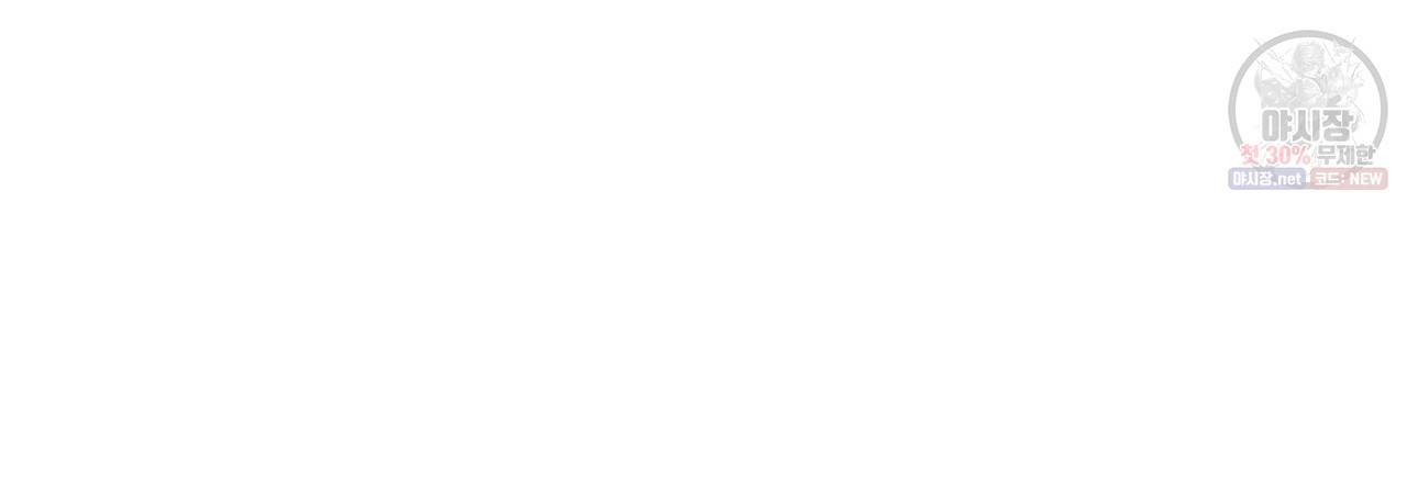 향현문자(완전판) 33화 132