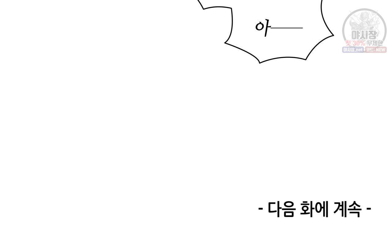 향현문자(완전판) 33화 134