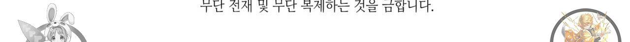 향현문자(완전판) 33화 136
