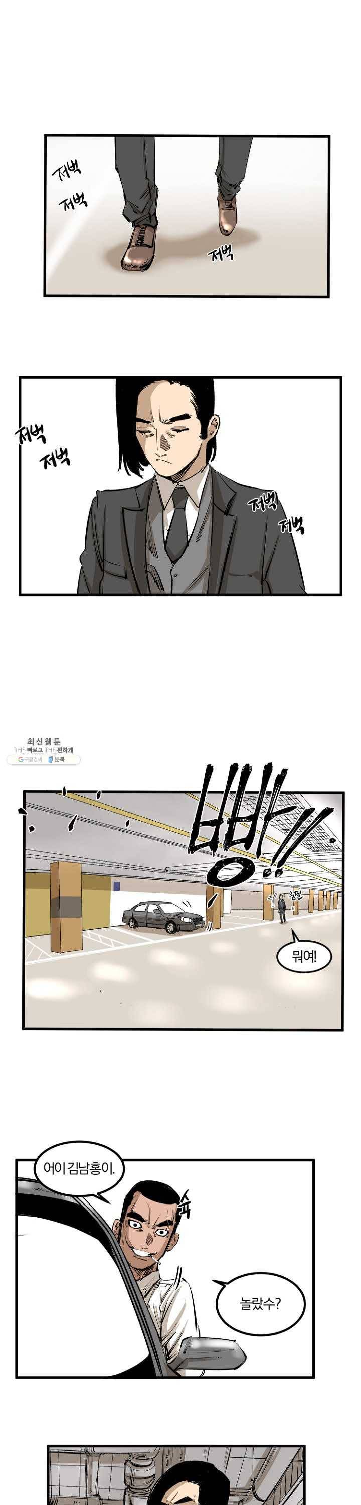 나쁜친구 1화 1