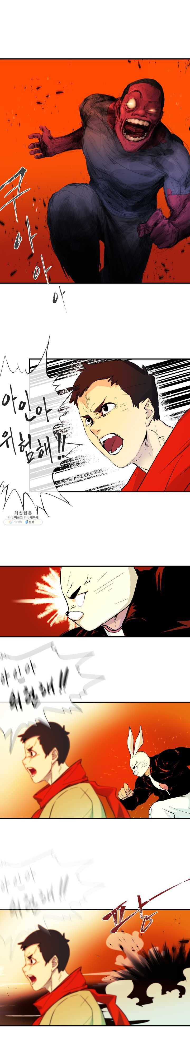 레인돌 5화 4