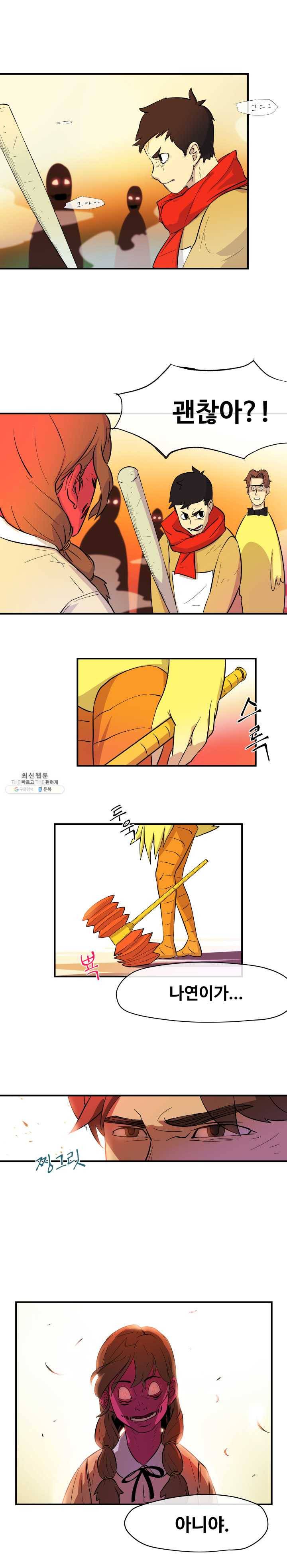 레인돌 5화 7