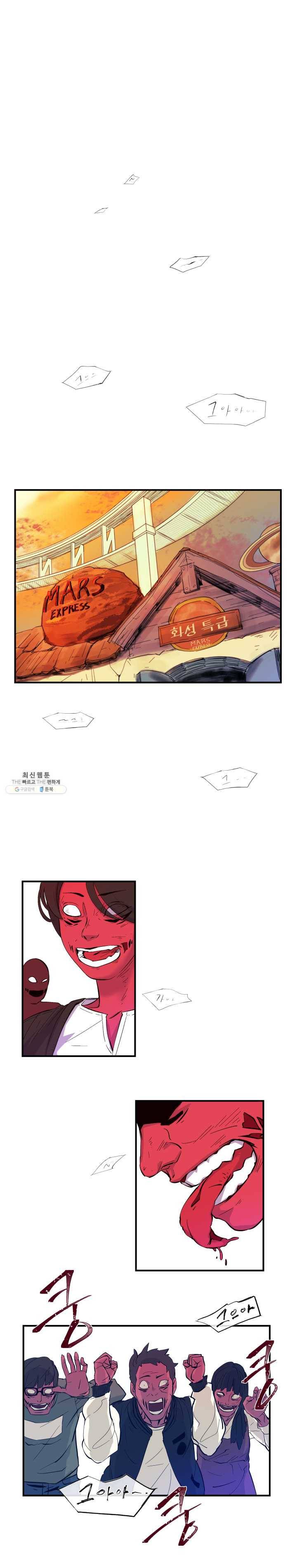 레인돌 5화 8