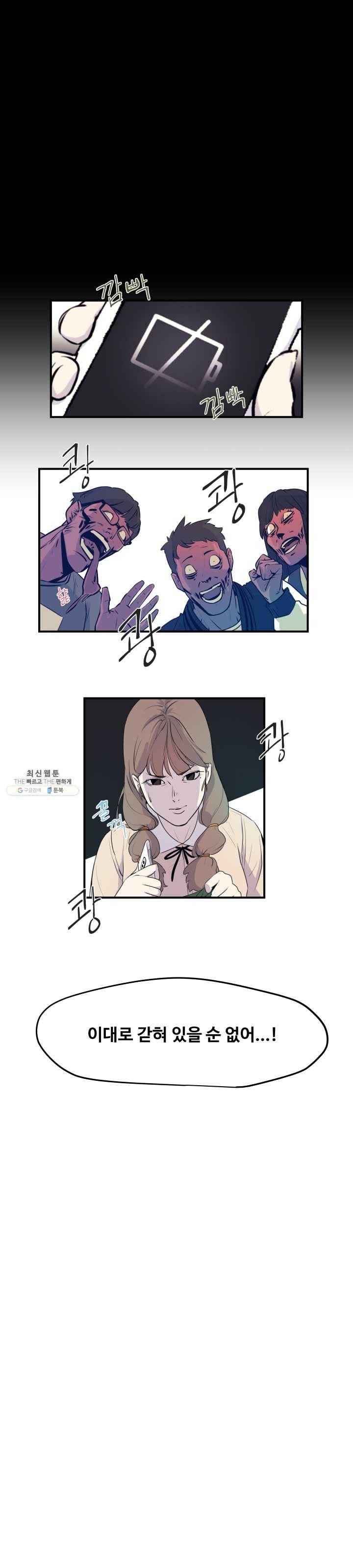 레인돌 5화 10