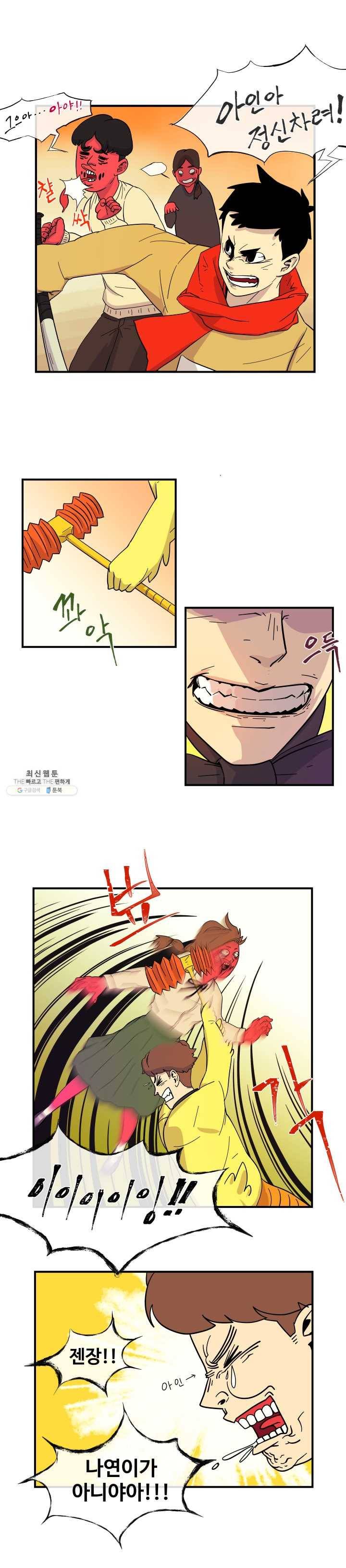 레인돌 5화 12