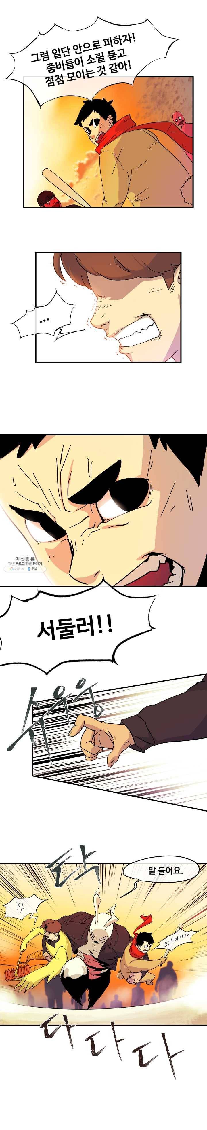 레인돌 5화 13