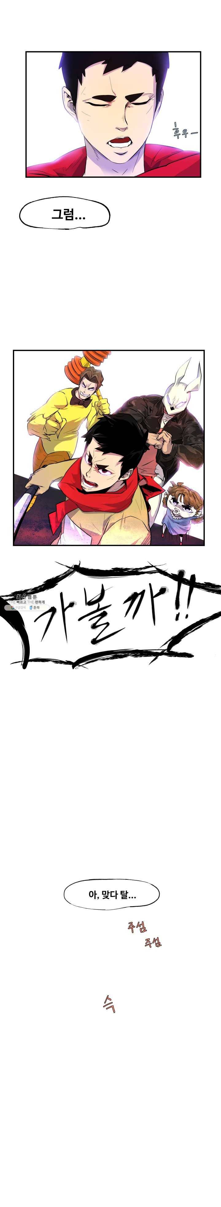 레인돌 5화 18