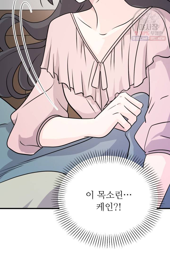 눈을 떠보니 마왕이 되어있었습니다 18화 2
