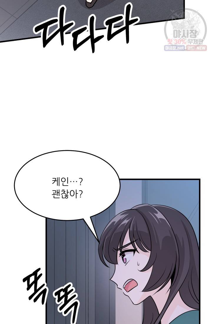 눈을 떠보니 마왕이 되어있었습니다 18화 5