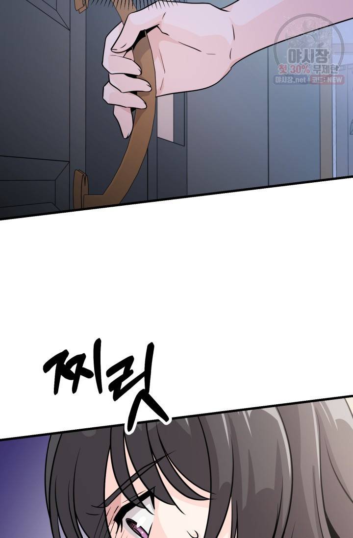 눈을 떠보니 마왕이 되어있었습니다 18화 7