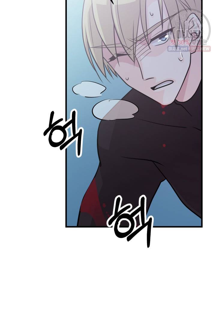 눈을 떠보니 마왕이 되어있었습니다 18화 13