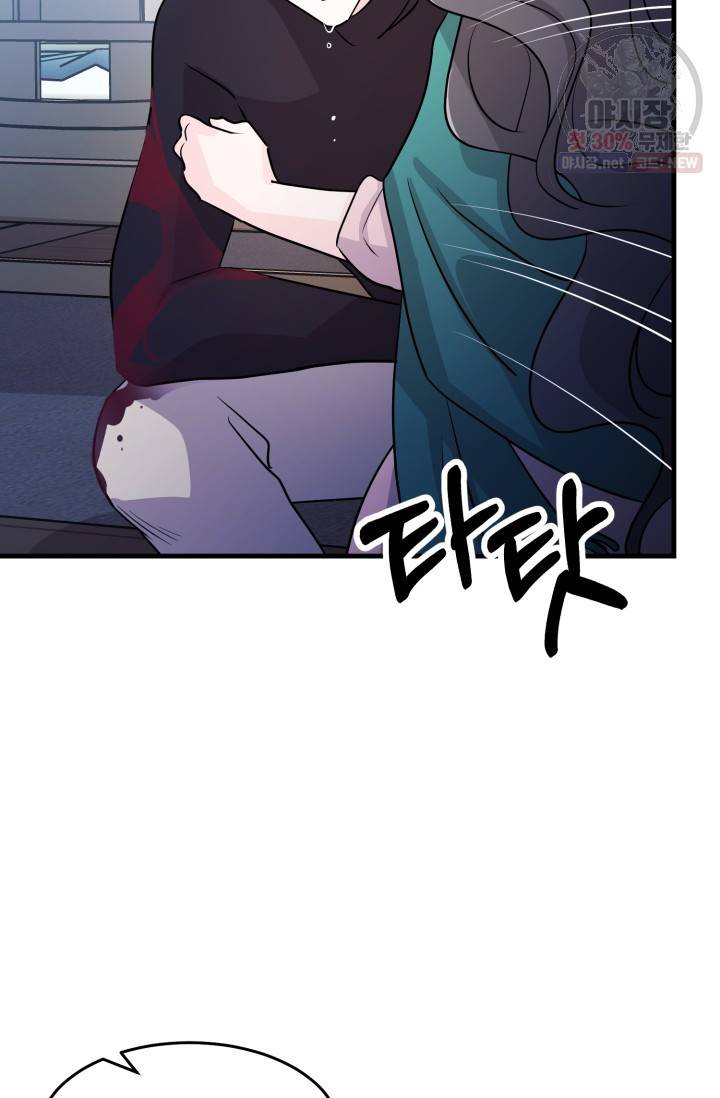 눈을 떠보니 마왕이 되어있었습니다 18화 16