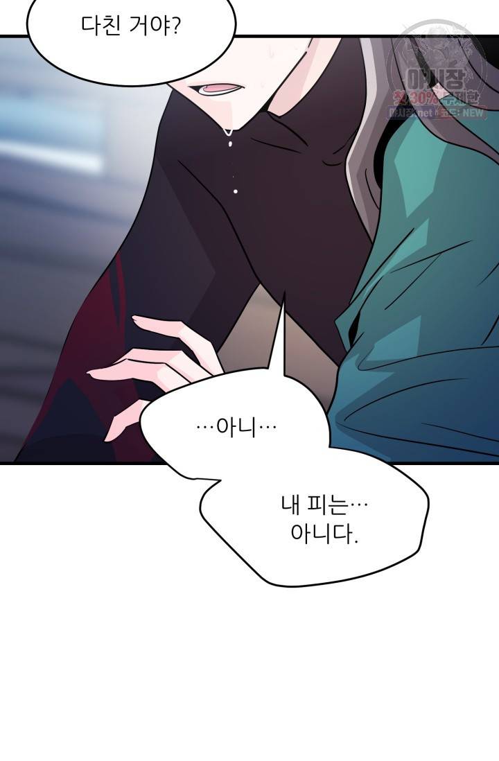 눈을 떠보니 마왕이 되어있었습니다 18화 17