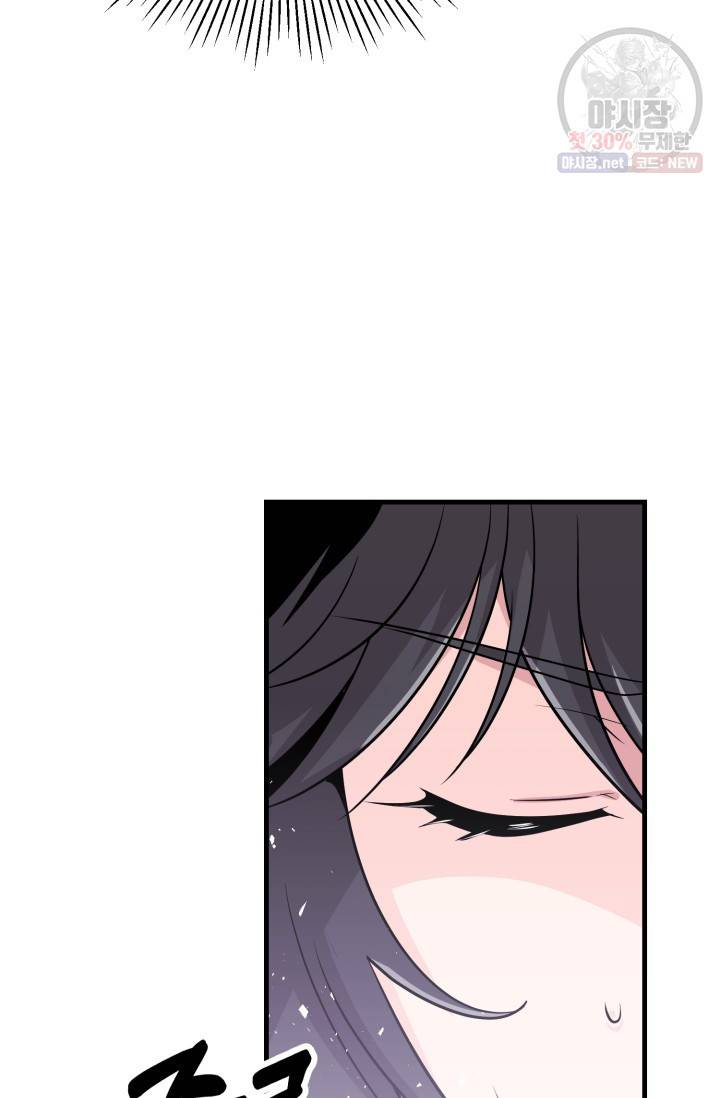 눈을 떠보니 마왕이 되어있었습니다 18화 27