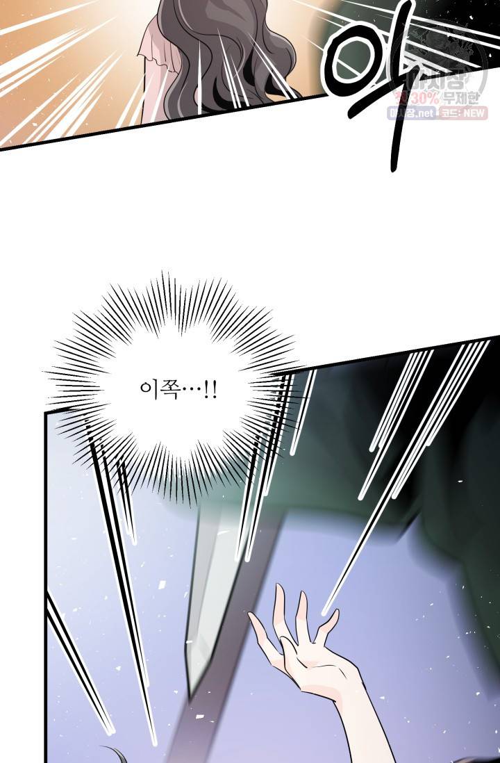 눈을 떠보니 마왕이 되어있었습니다 18화 29