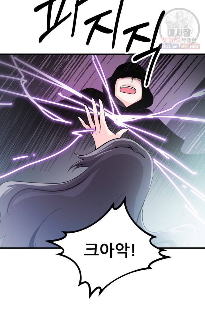 눈을 떠보니 마왕이 되어있었습니다 18화 31