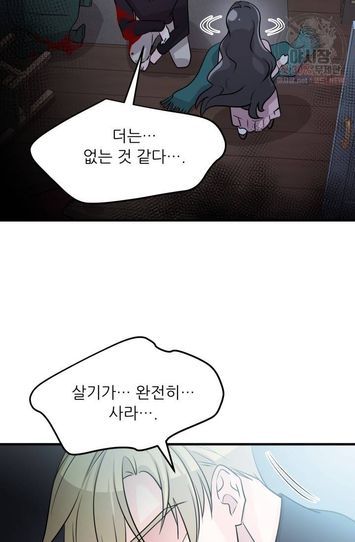 눈을 떠보니 마왕이 되어있었습니다 18화 35