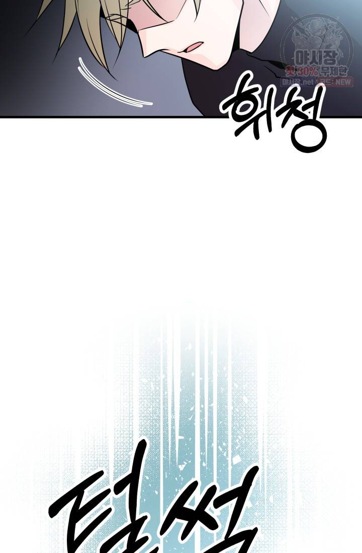 눈을 떠보니 마왕이 되어있었습니다 18화 36