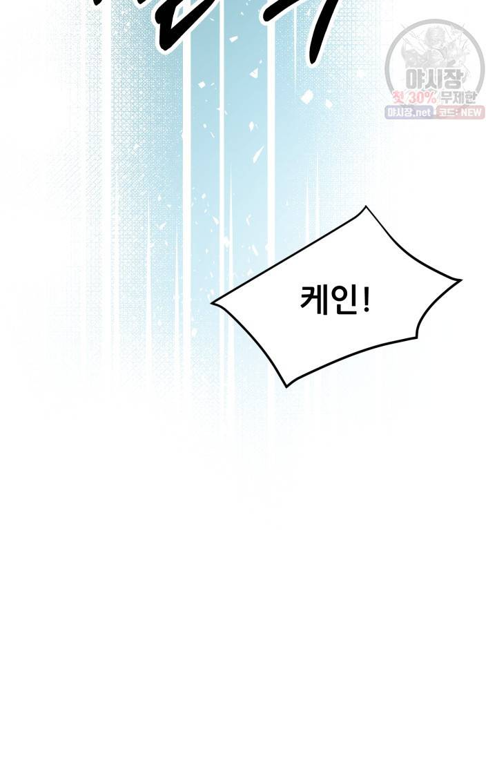 눈을 떠보니 마왕이 되어있었습니다 18화 37