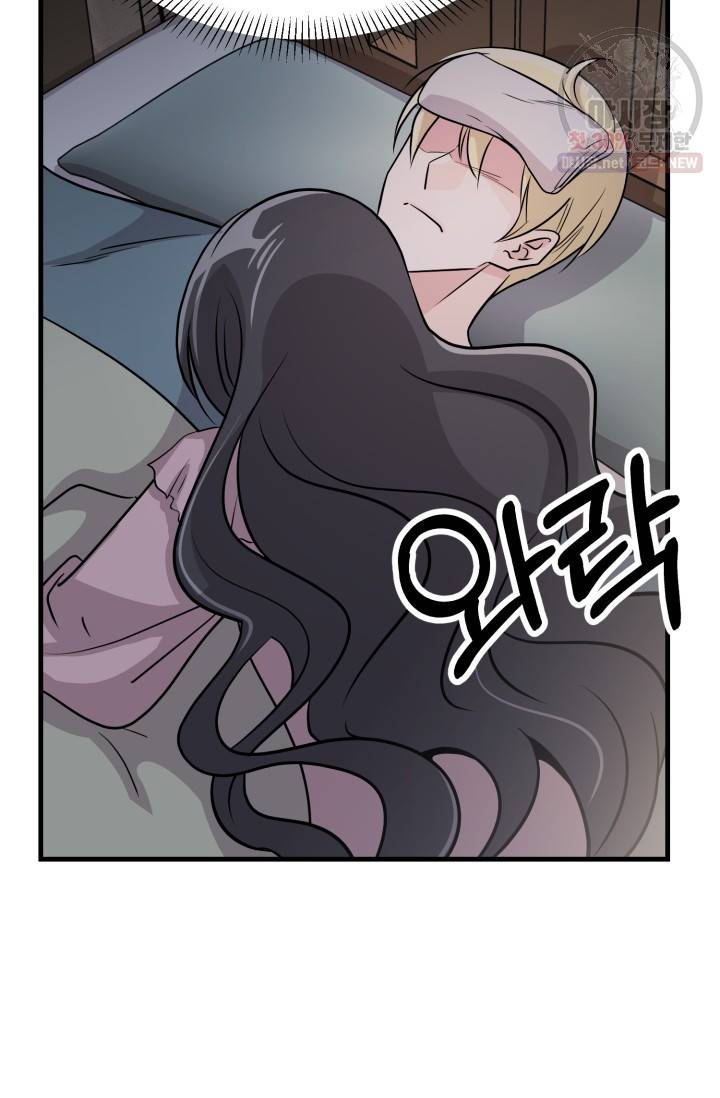 눈을 떠보니 마왕이 되어있었습니다 18화 53