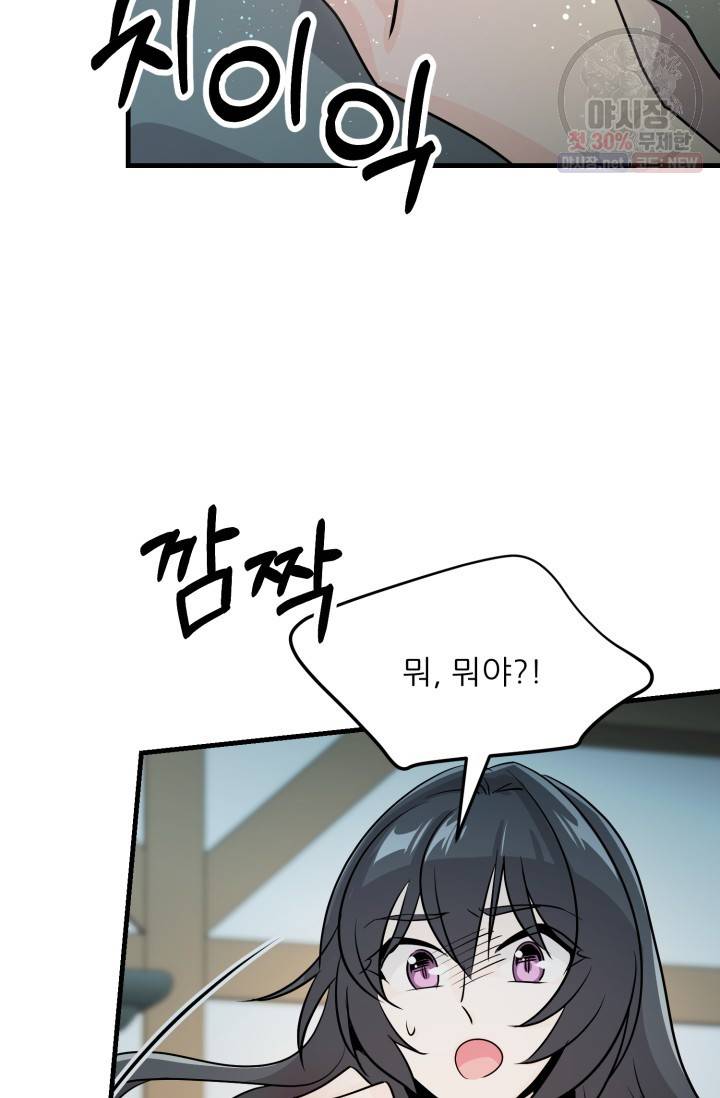눈을 떠보니 마왕이 되어있었습니다 18화 55