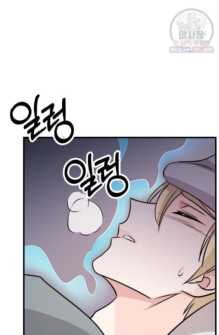 눈을 떠보니 마왕이 되어있었습니다 18화 59